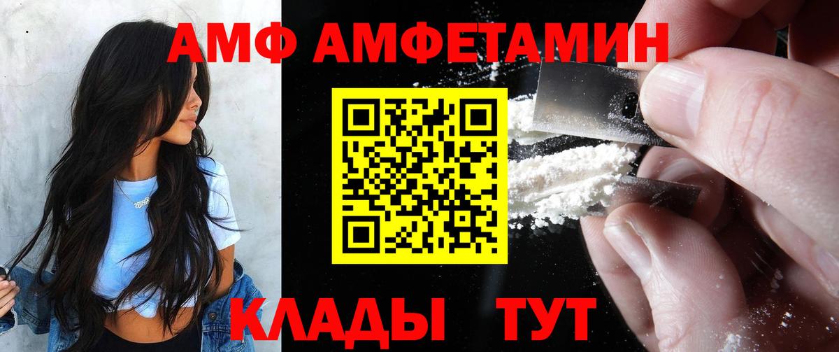 Amphetamine  Вход с VPN    вход  АМФ 98%  Азов 