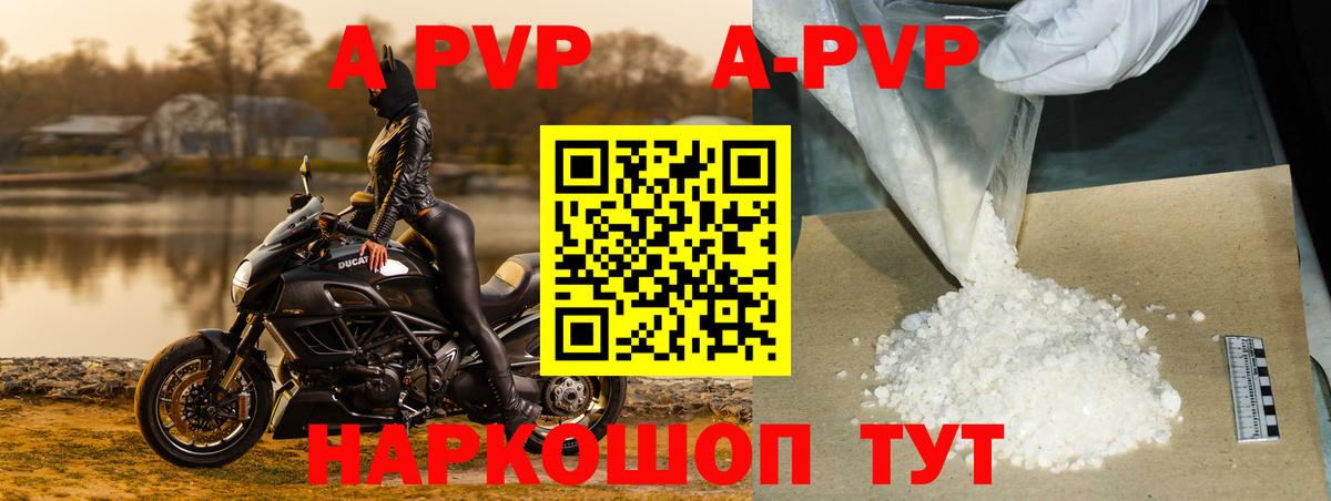 Alfa_PVP Crystall  цены наркотик  A-PVP СК  A-PVP  Вход с VPN  Азов  APVP СК 