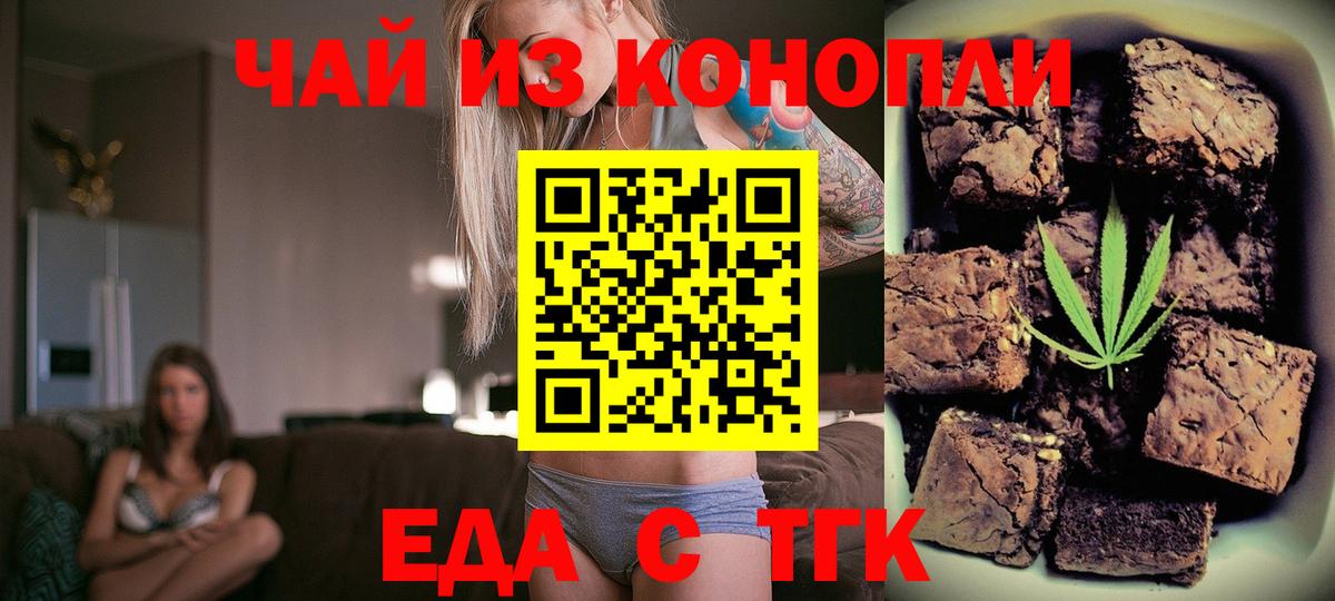 Азов  Печенье с ТГК марихуана  Вход с VPN 