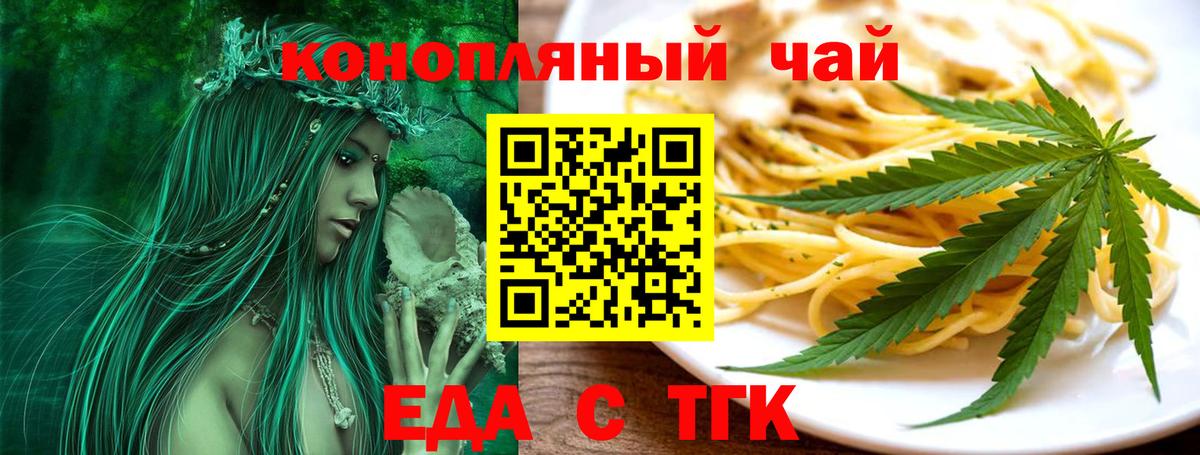 Печенье с ТГК конопля Азов