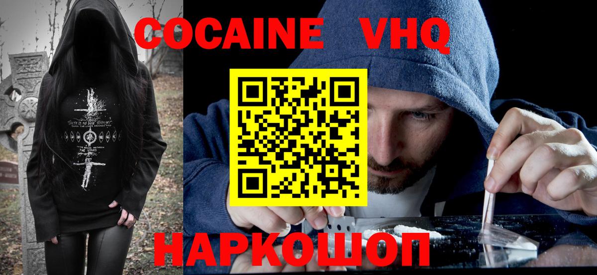 Азов  КОКАИН  Вход с VPN  Кокаин VHQ  Кокаин Колумбийский 