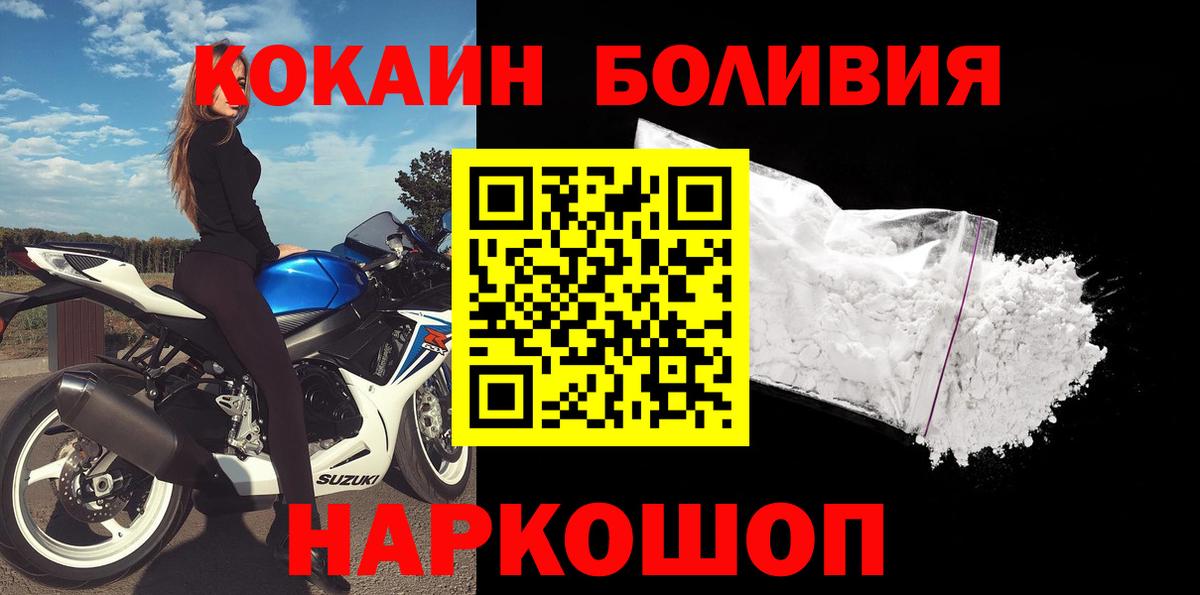 Кокаин 98% Азов