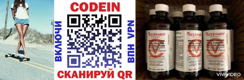 Кодеин Purple Drank закладка Азов
