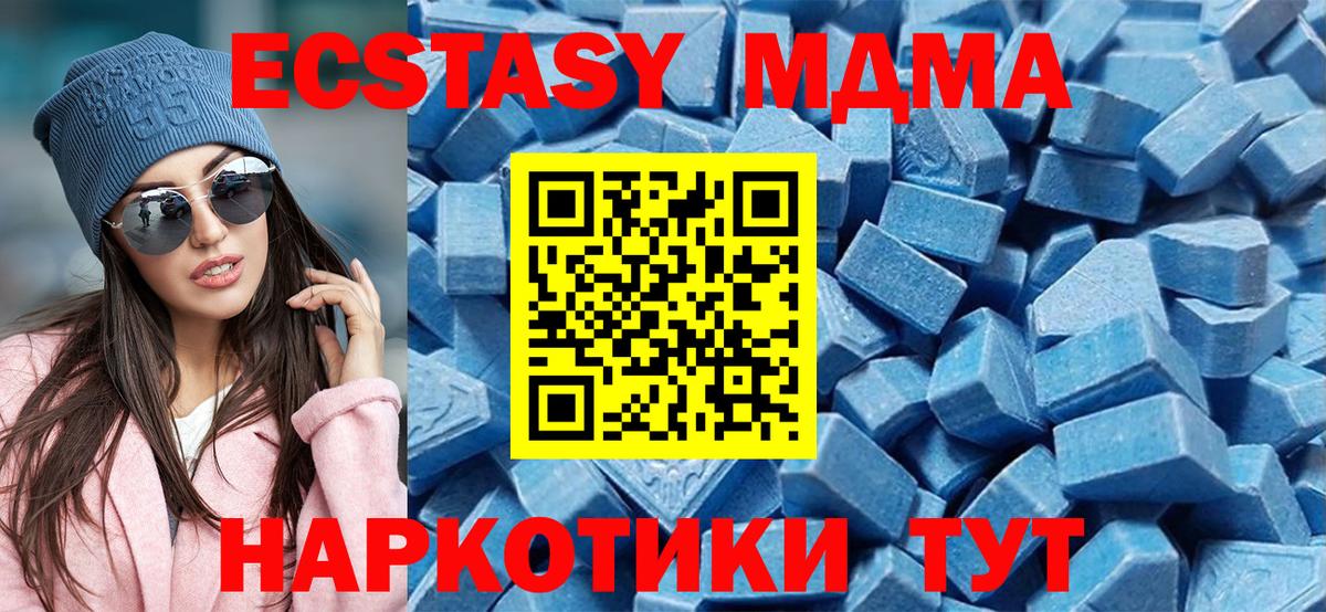 Азов  Ecstasy DUBAI  Вход с VPN 
