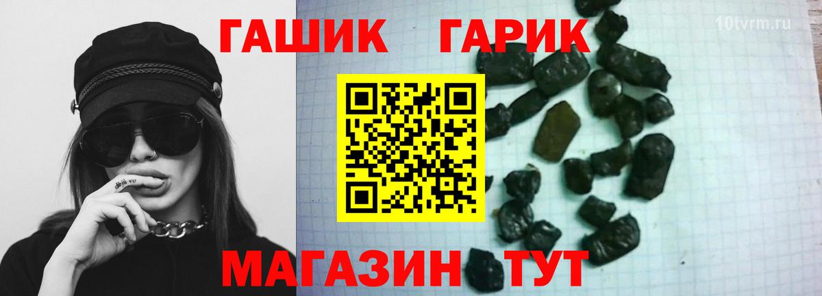 Гашиш hashish  Гашиш гашик  ГАШИШ  Азов  Вход с VPN 