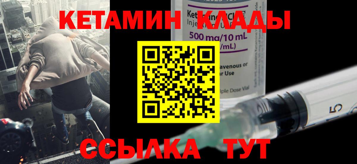 КЕТАМИН ketamine  Вход с VPN  КЕТАМИН VHQ  Азов 