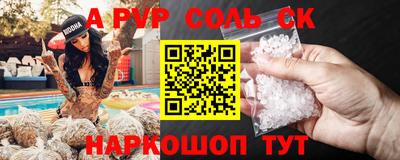 трава Ставрополь