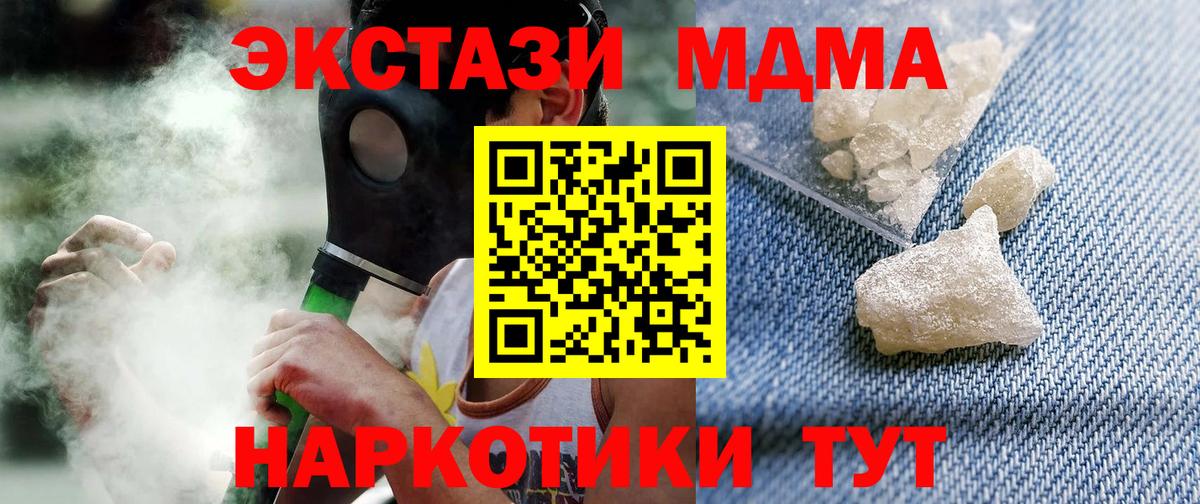 MDMA  МДМА Molly  МДМА молли  Вход с VPN  Азов 