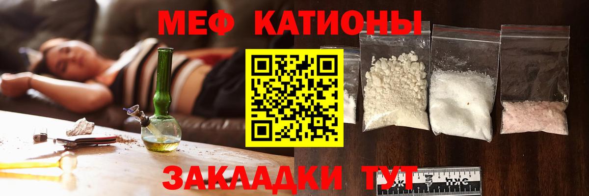 Меф мяу мяу кристаллы Азов