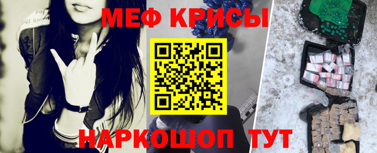 Мефедрон  Меф  Мефедрон 4 MMC  Азов  МЕФ кристаллы  Вход с VPN 
