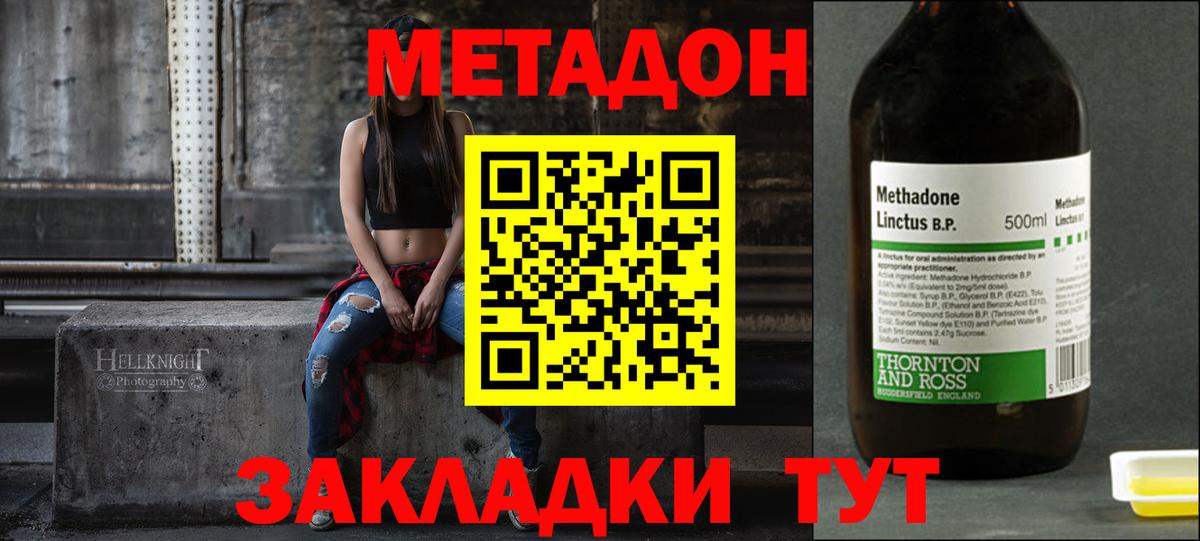 Метадон methadone  Метадон methadone  Азов  Вход с VPN 