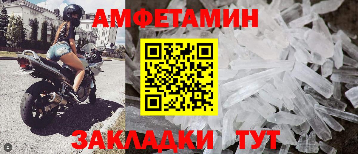 МЕТАМФЕТАМИН Methamphetamine Азов