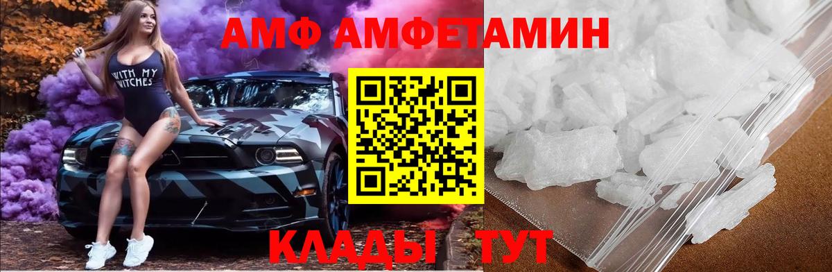 МЕТАМФЕТАМИН мет  МЕТАМФЕТАМИН мет  Вход с VPN  Азов 