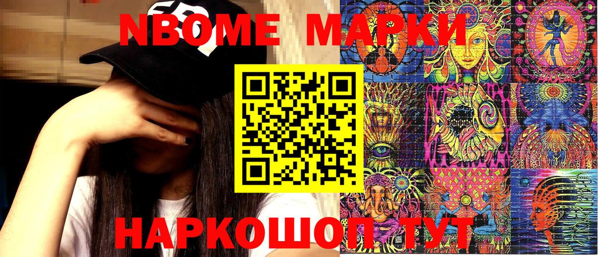 Марки NBOMe  Вход с VPN  Азов  Наркотические марки 1500мкг 