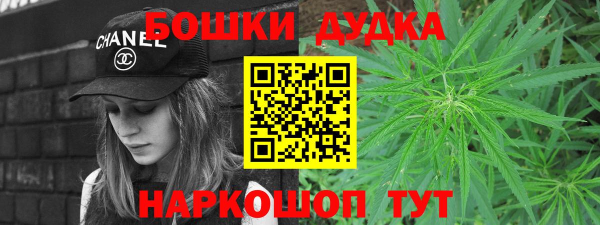 Бошки марихуана гибрид  Вход с VPN  Азов  Бошки Шишки семена  Шишки марихуана семена 